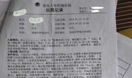 七年历程结束，转余药一盒
