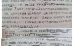 EGFR靶点病人，到底适不适合免疫治疗（讨论）